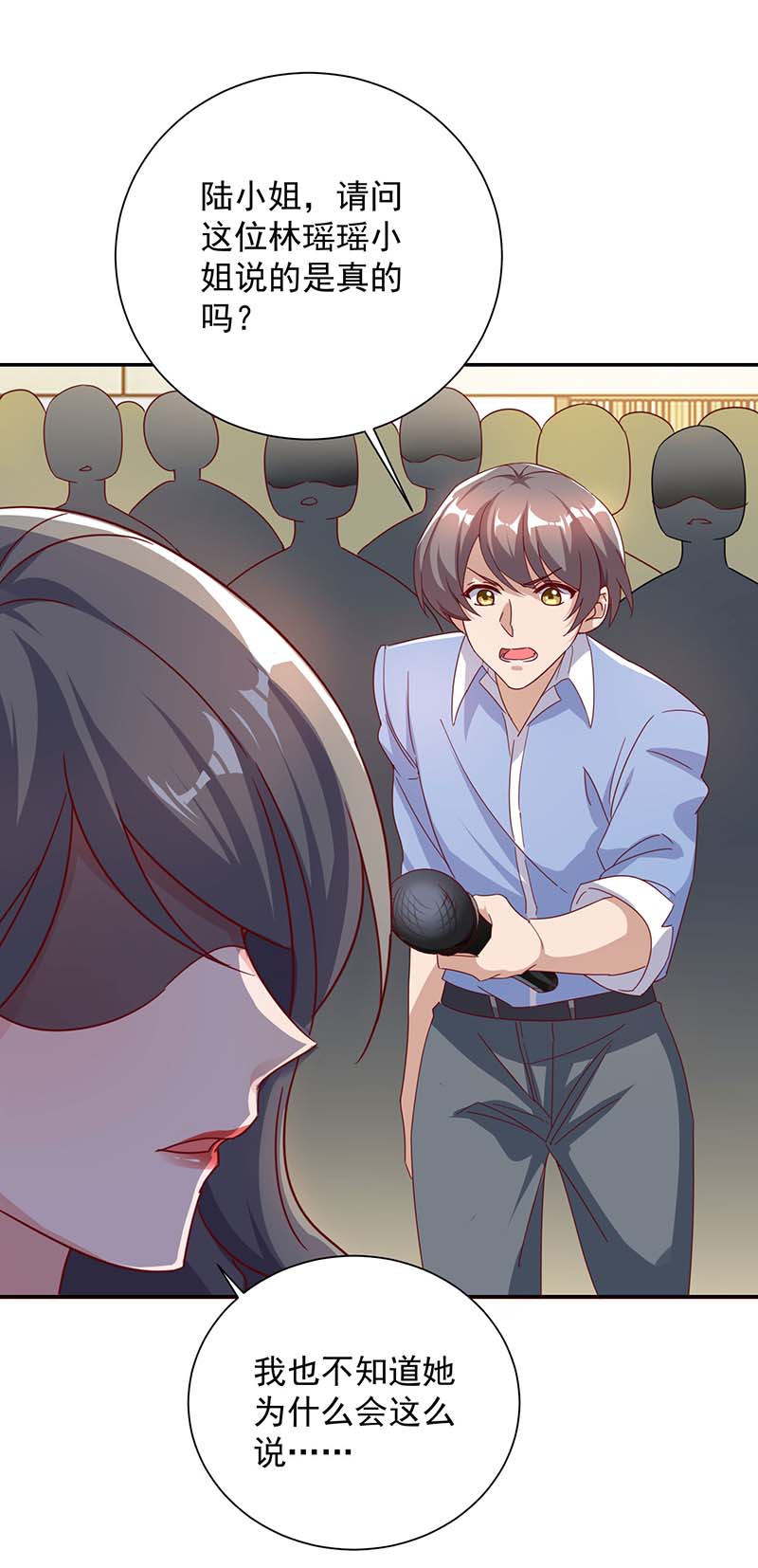 霸道总裁求抱抱第249话 指证