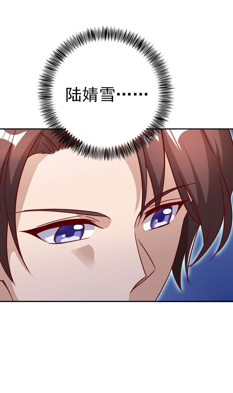 霸道总裁求抱抱第249话 指证