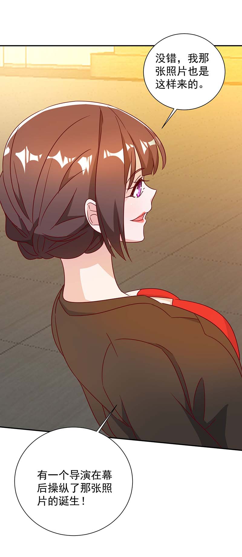 霸道总裁求抱抱第249话 指证