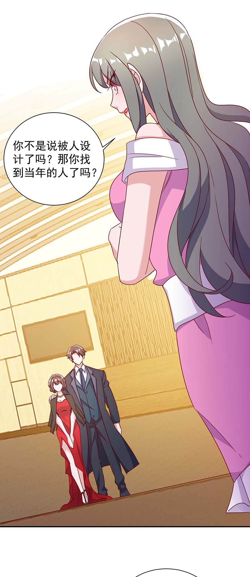 霸道总裁求抱抱第249话 指证