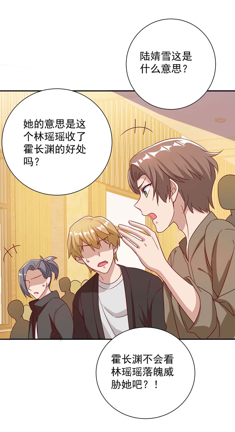 霸道总裁求抱抱第250话 真相大白