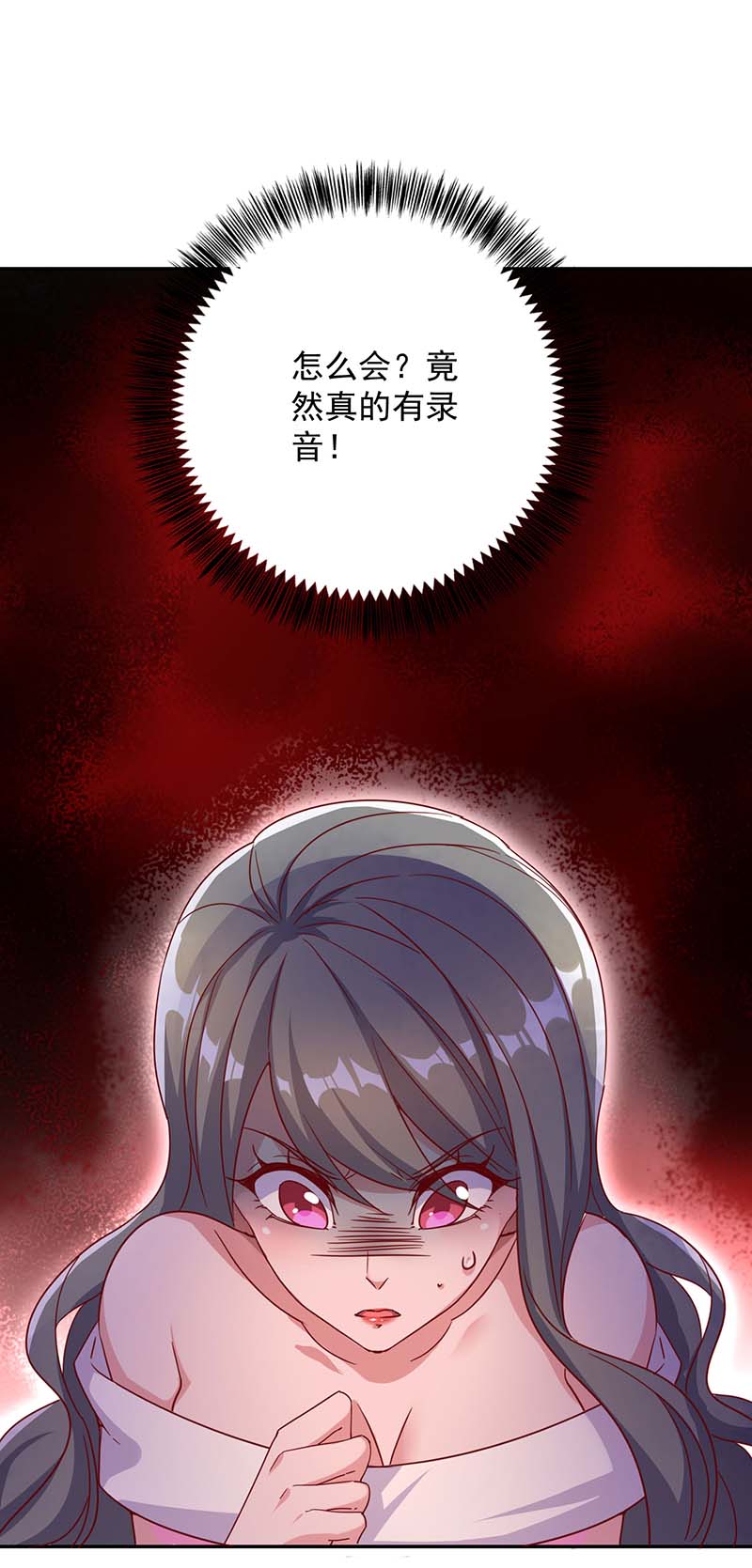 霸道总裁求抱抱第250话 真相大白