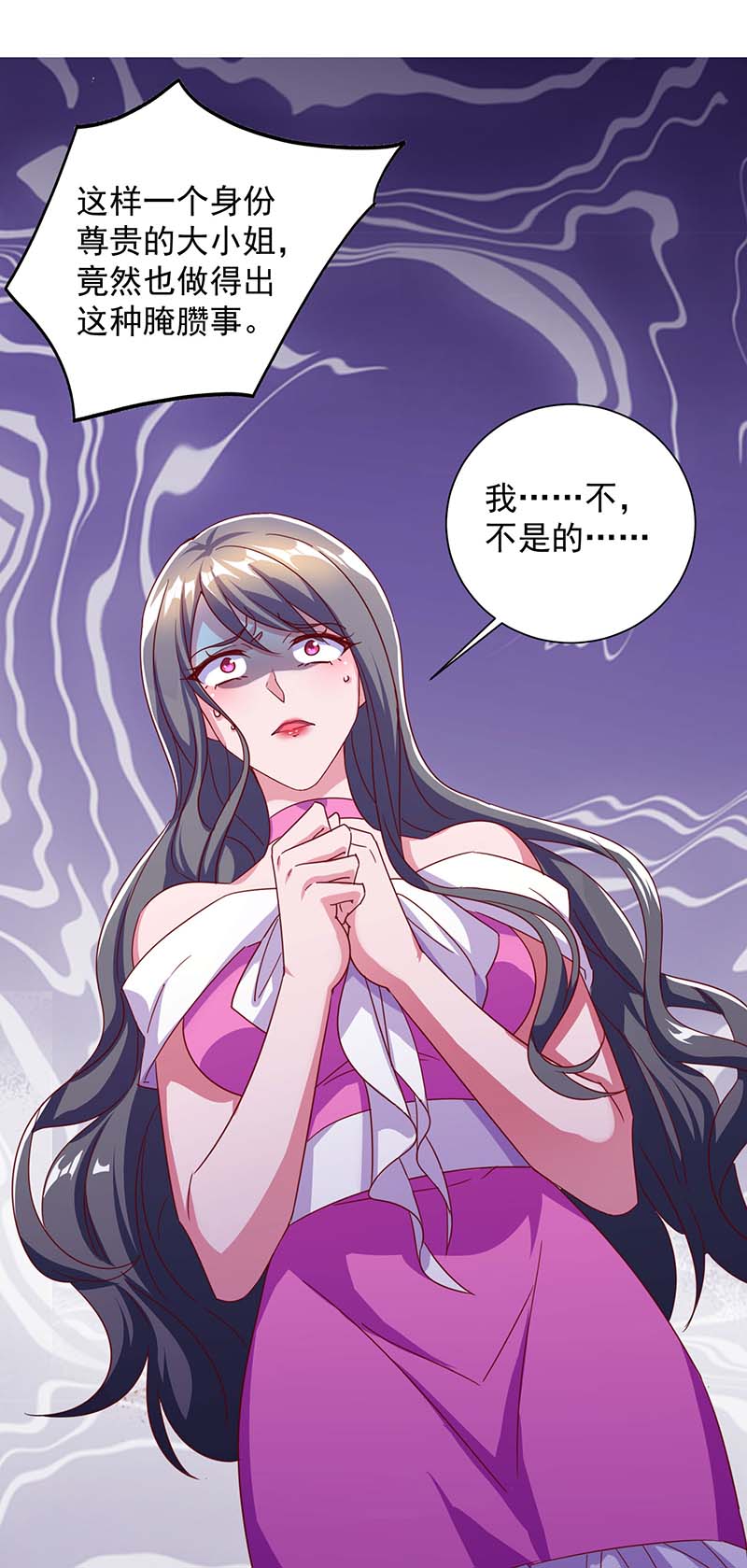 霸道总裁求抱抱第250话 真相大白