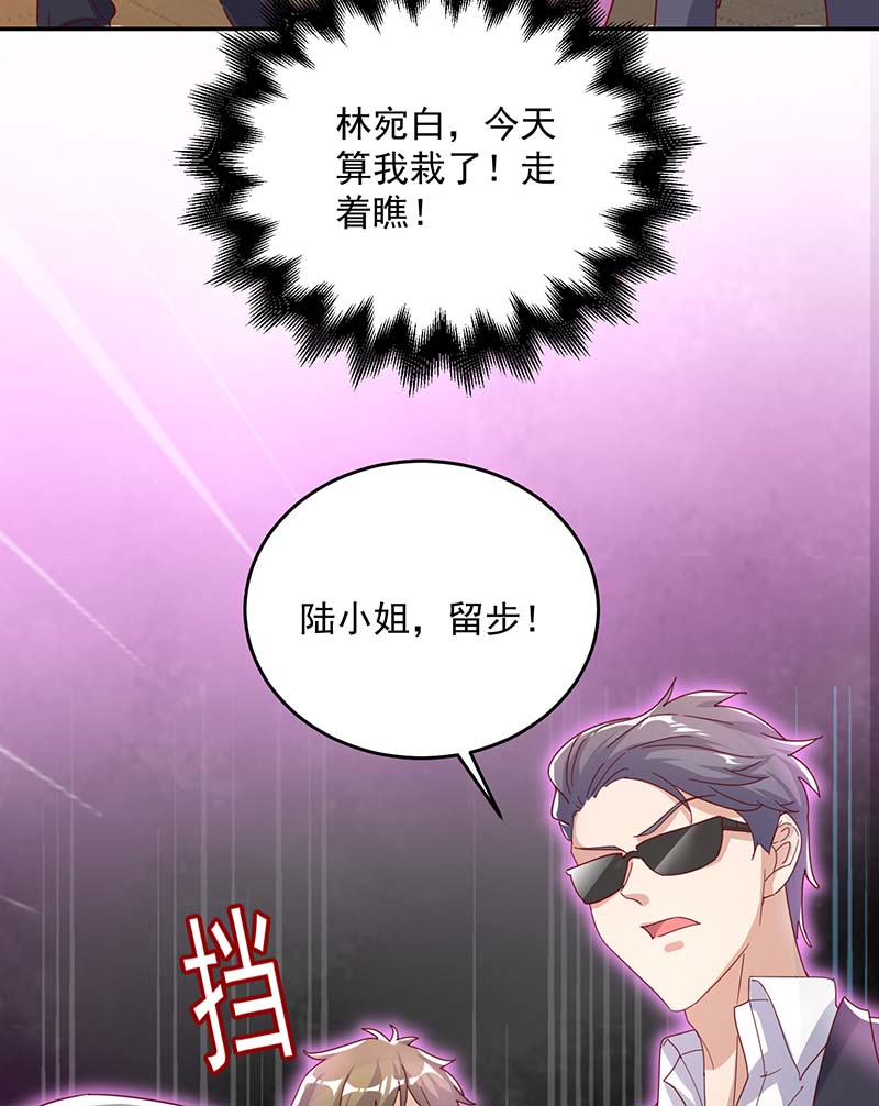 霸道总裁求抱抱第250话 真相大白