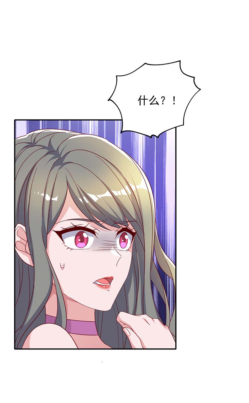 霸道总裁求抱抱第250话 真相大白