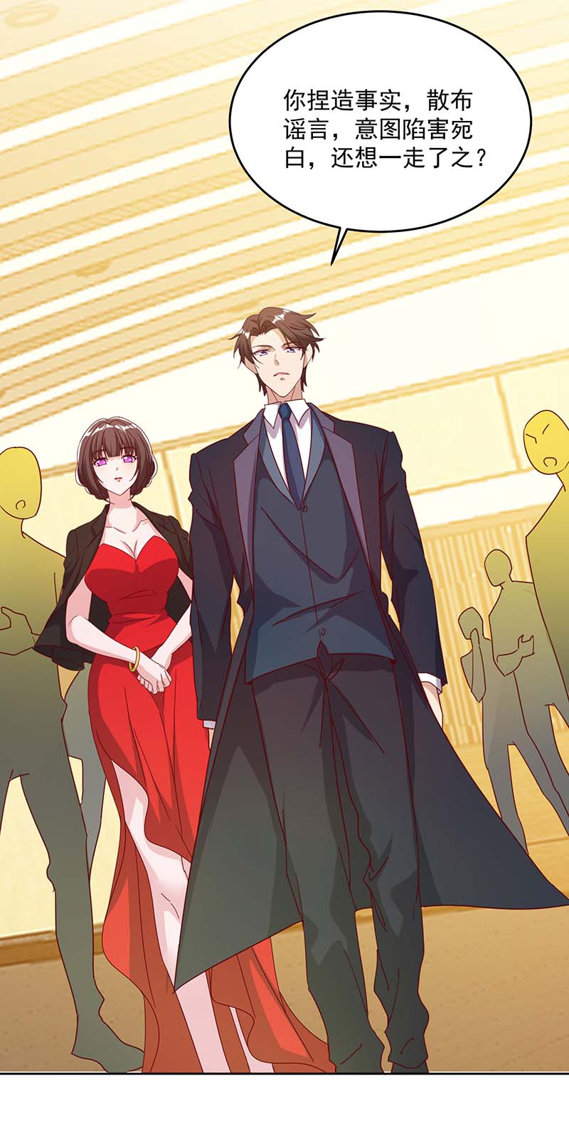 霸道总裁求抱抱第251话 证据确凿