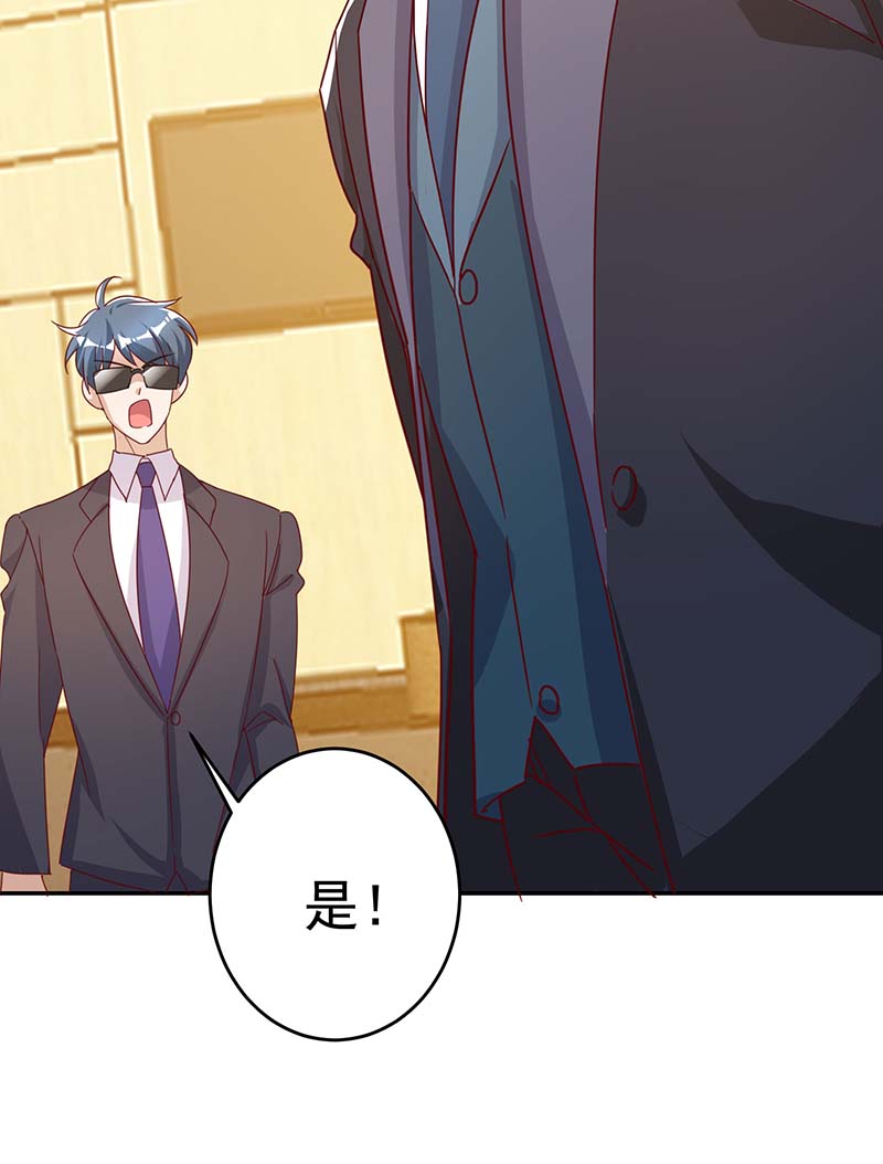 霸道总裁求抱抱第251话 证据确凿