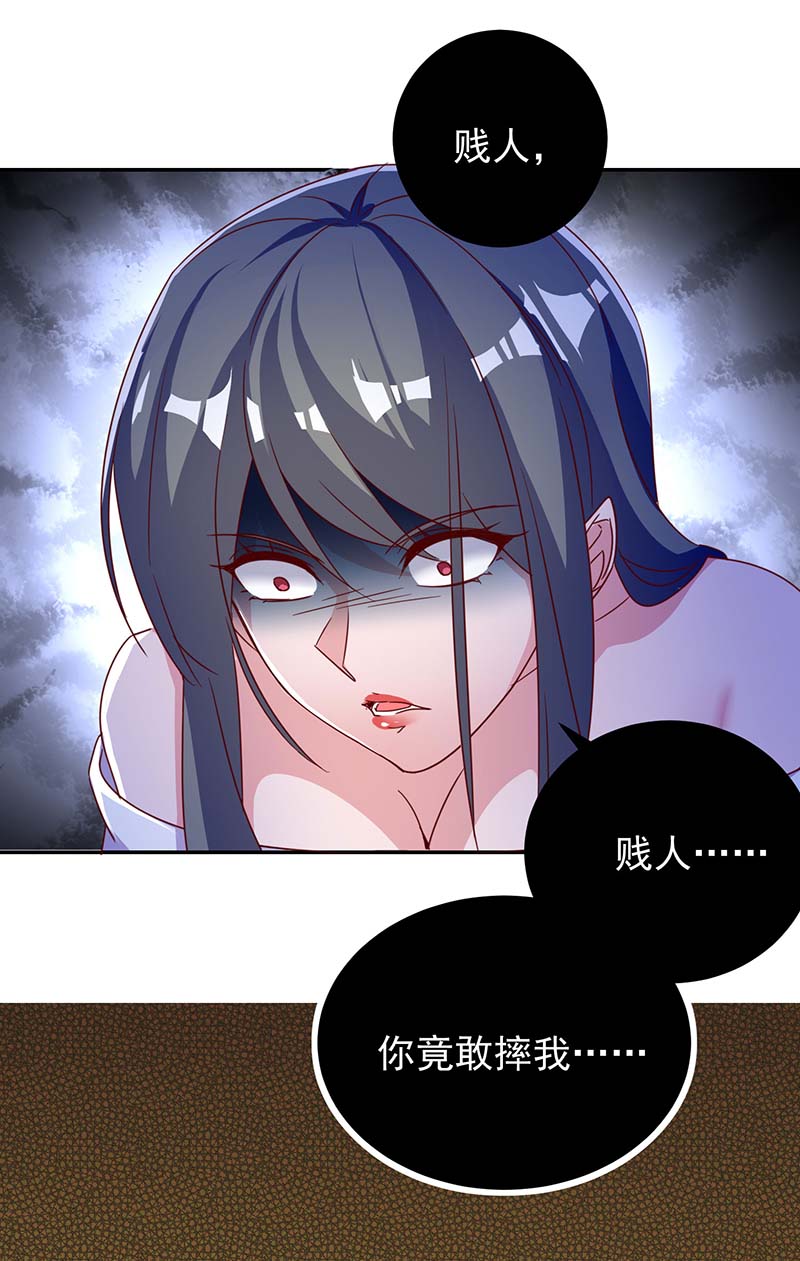 霸道总裁求抱抱第251话 证据确凿