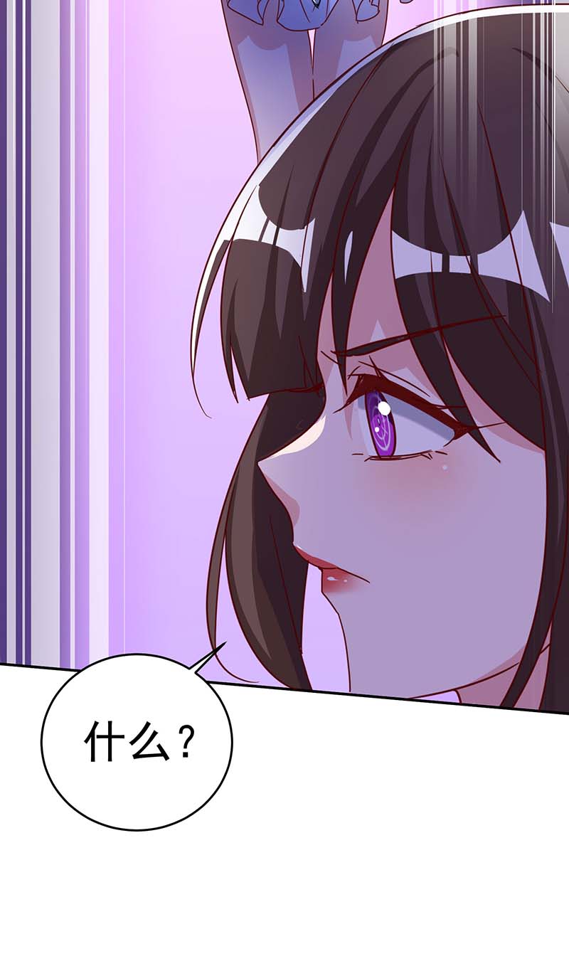 霸道总裁求抱抱第251话 证据确凿