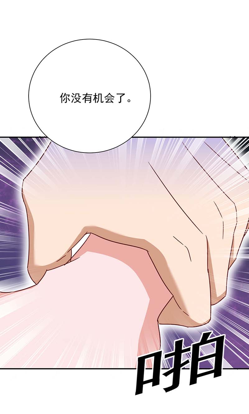 霸道总裁求抱抱第252话 千钧一发
