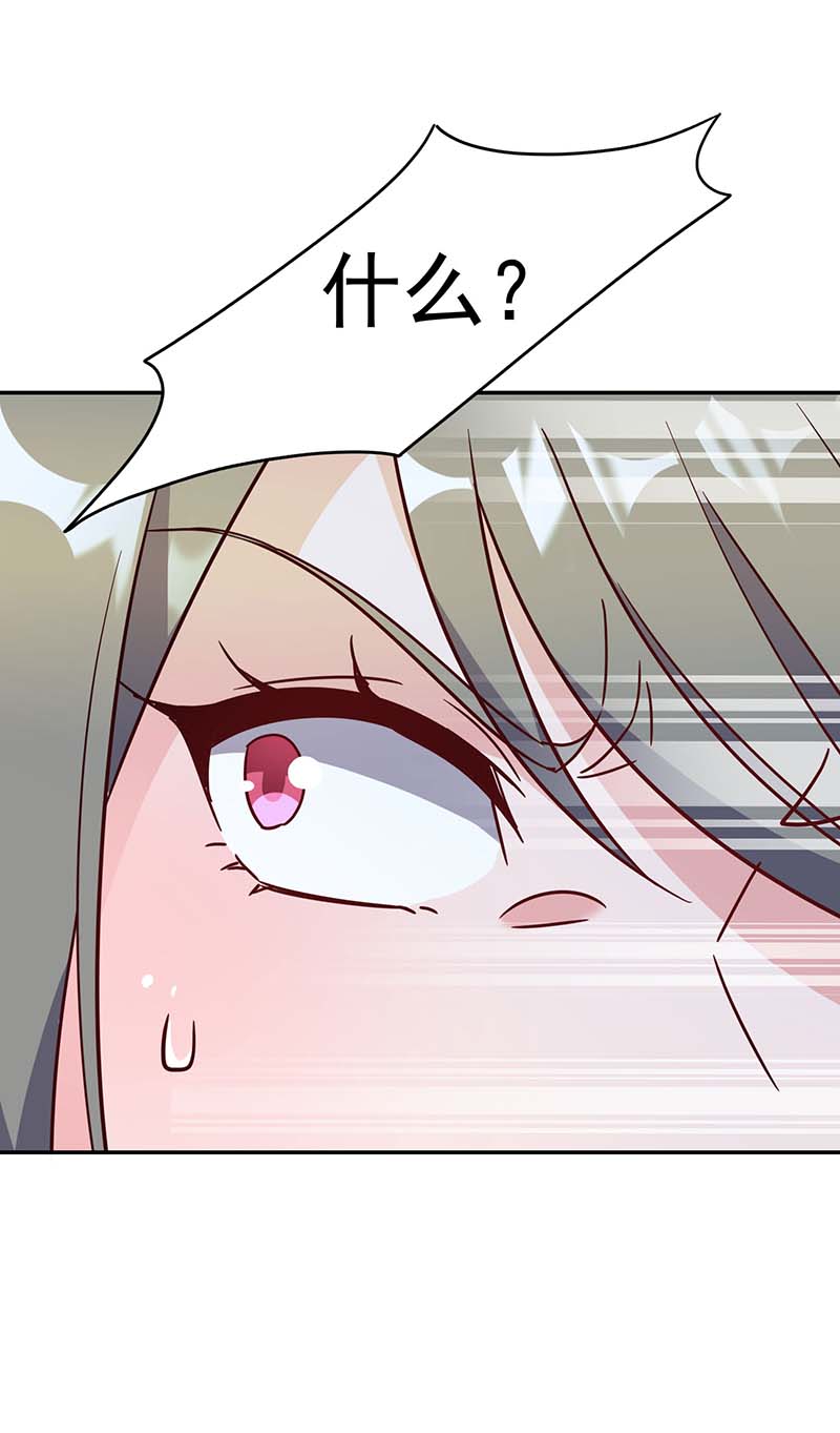 霸道总裁求抱抱第252话 千钧一发