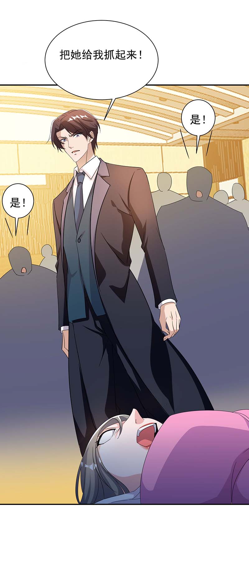 霸道总裁求抱抱第252话 千钧一发