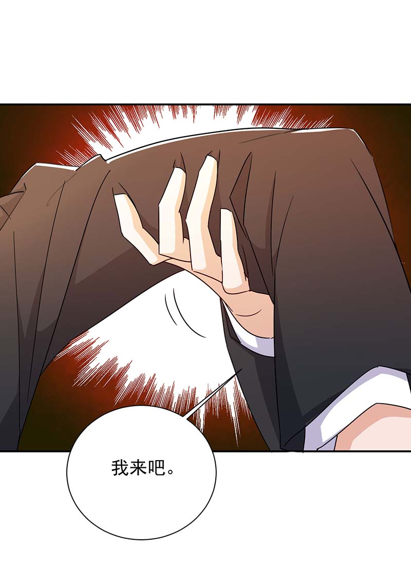 霸道总裁求抱抱第252话 千钧一发