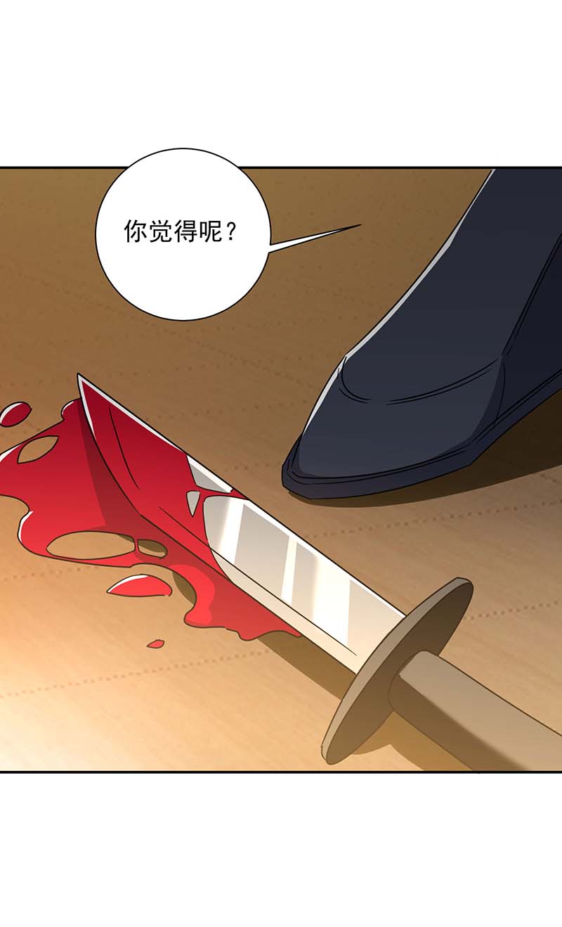 霸道总裁求抱抱第252话 千钧一发
