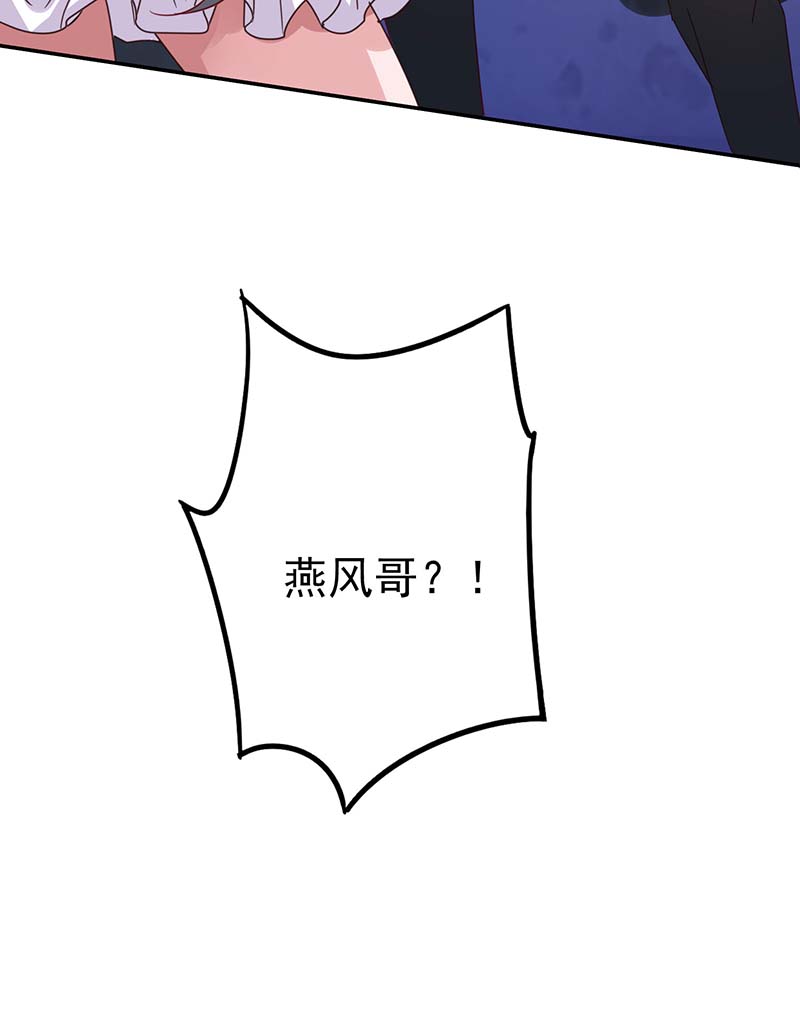 霸道总裁求抱抱第252话 千钧一发