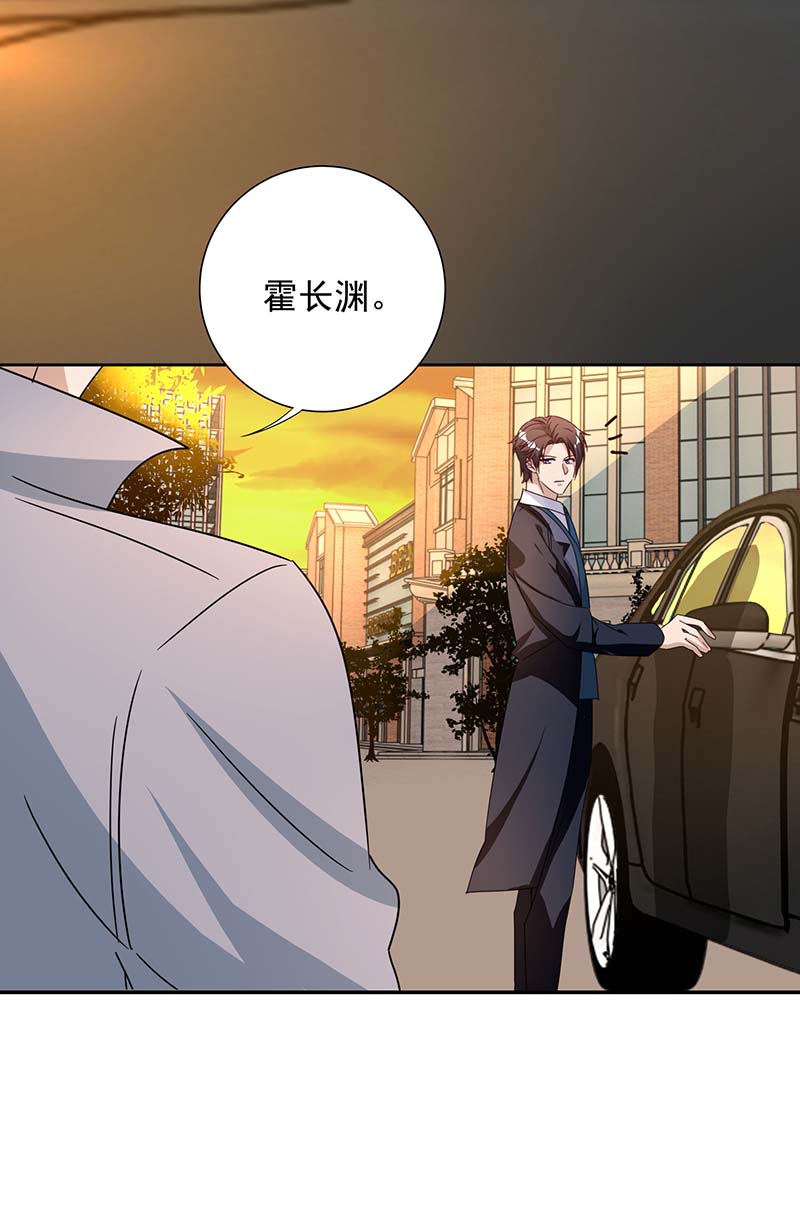 霸道总裁求抱抱第253话 我更在乎的，是将来