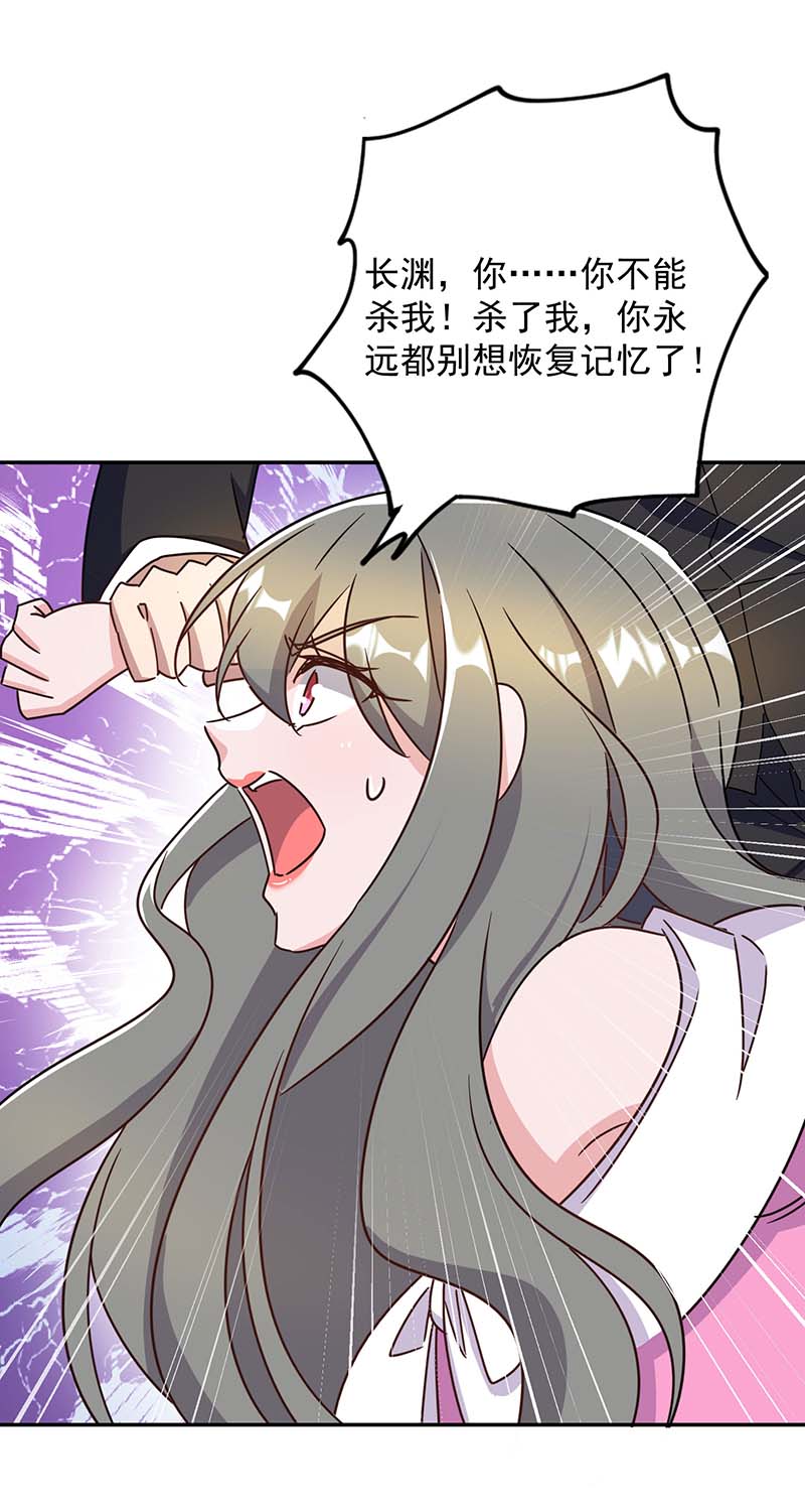 霸道总裁求抱抱第253话 我更在乎的，是将来