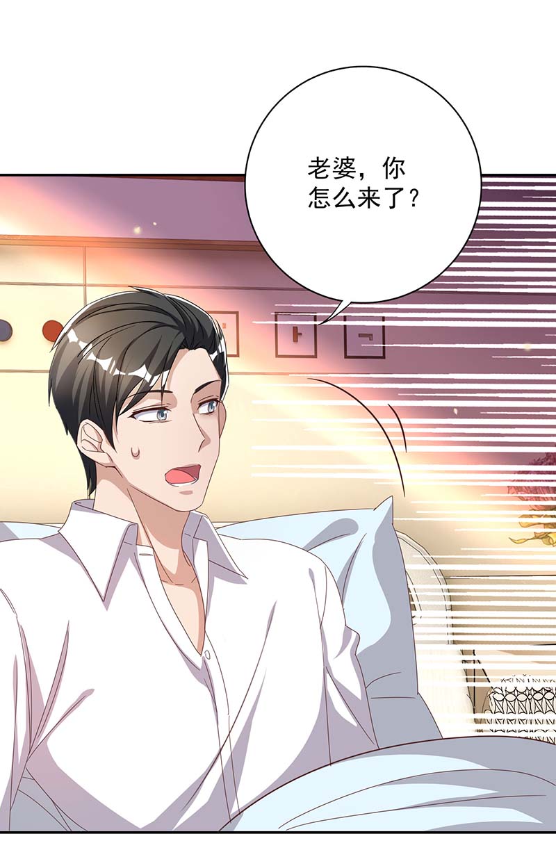 霸道总裁求抱抱第254话 一切都过去了