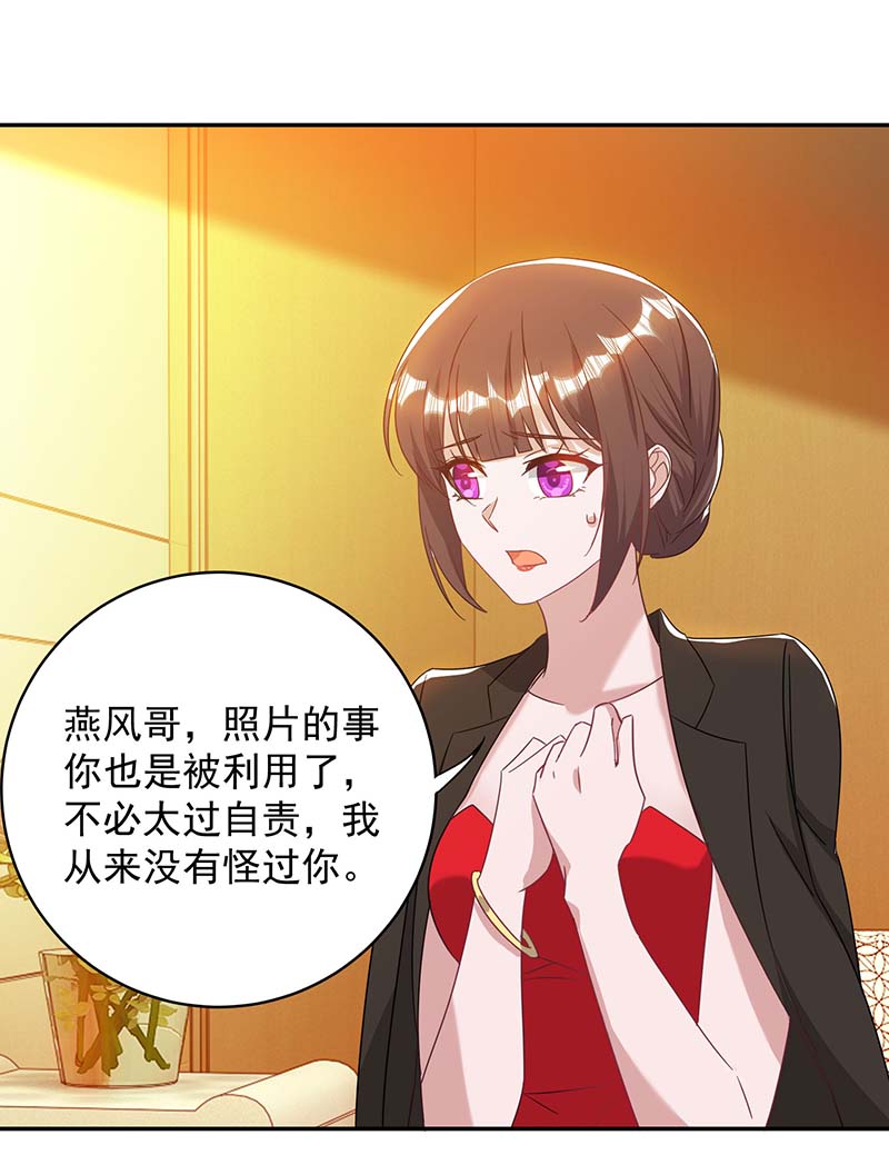 霸道总裁求抱抱第254话 一切都过去了