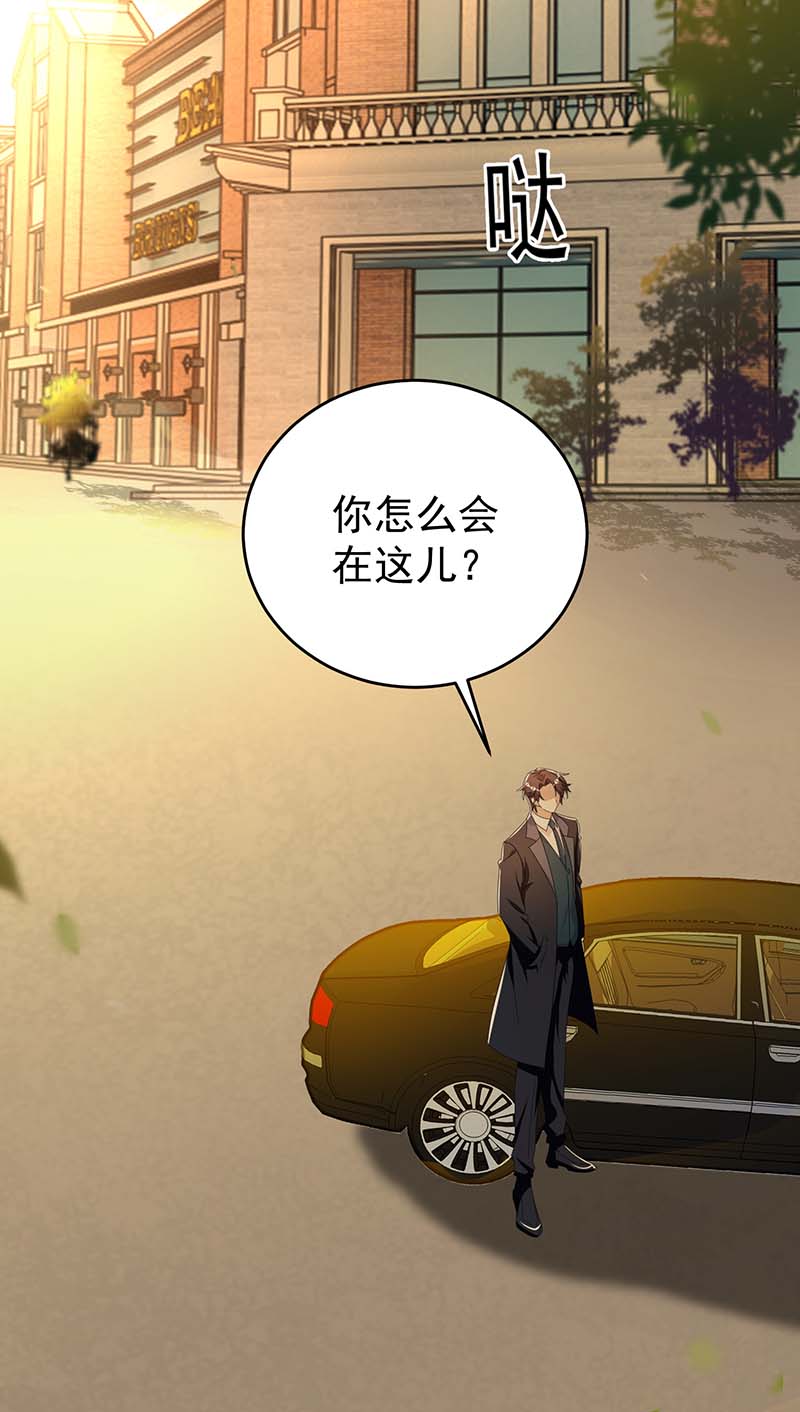 霸道总裁求抱抱第255话 我可以帮到你