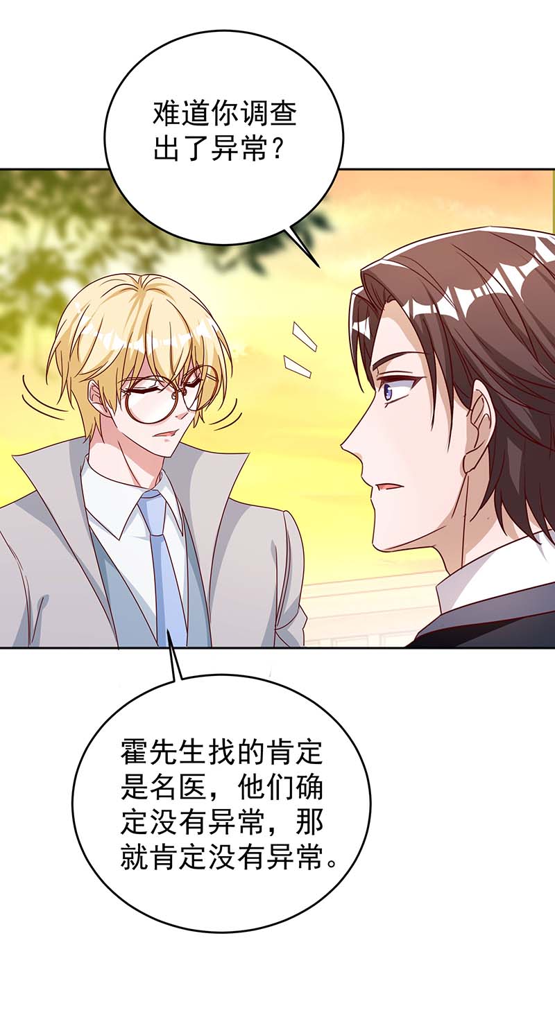 霸道总裁求抱抱第255话 我可以帮到你
