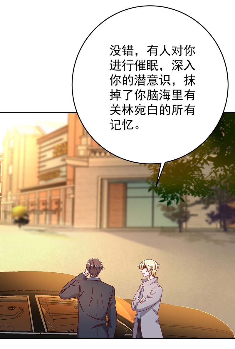 霸道总裁求抱抱第255话 我可以帮到你