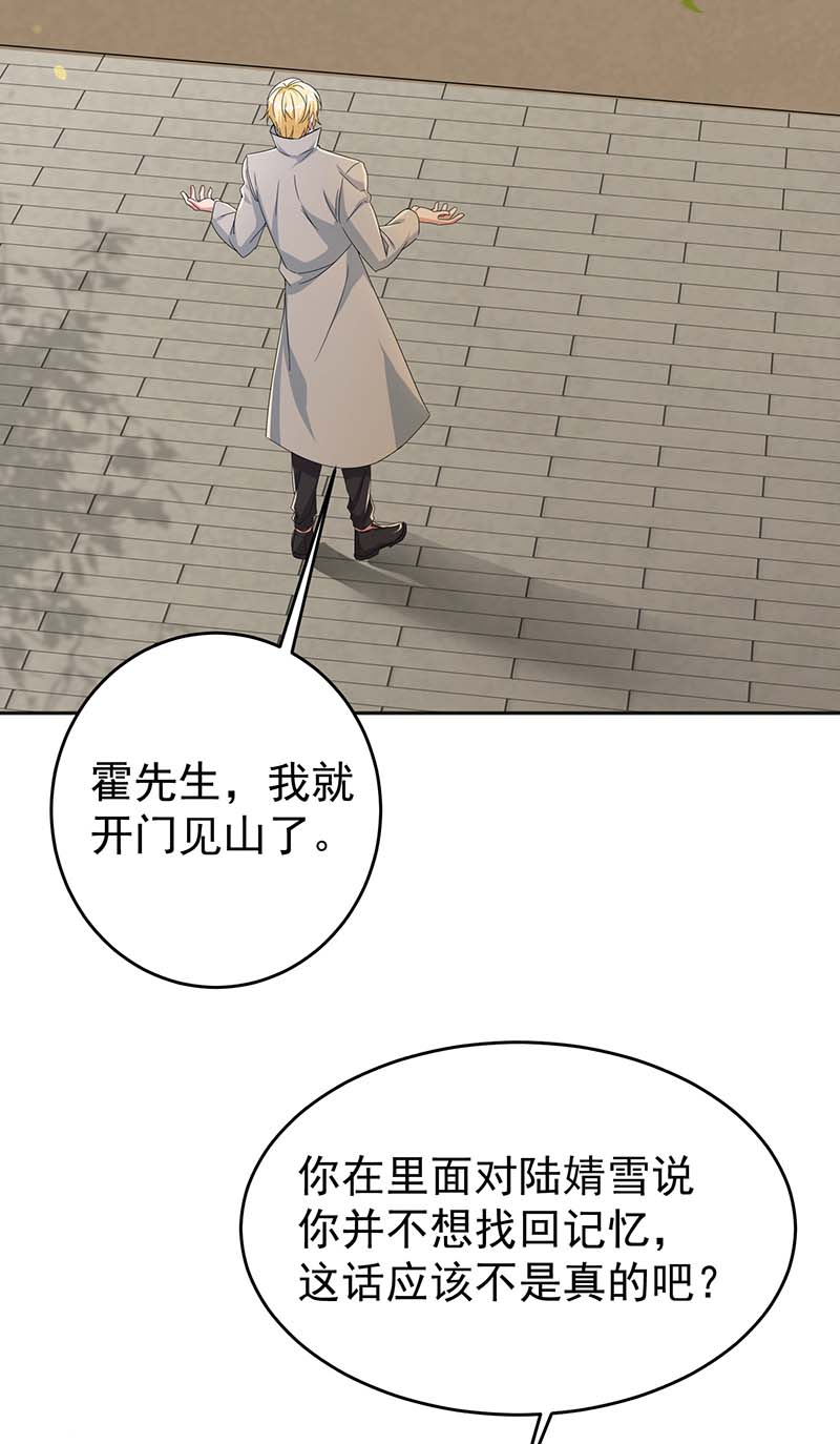 霸道总裁求抱抱第255话 我可以帮到你