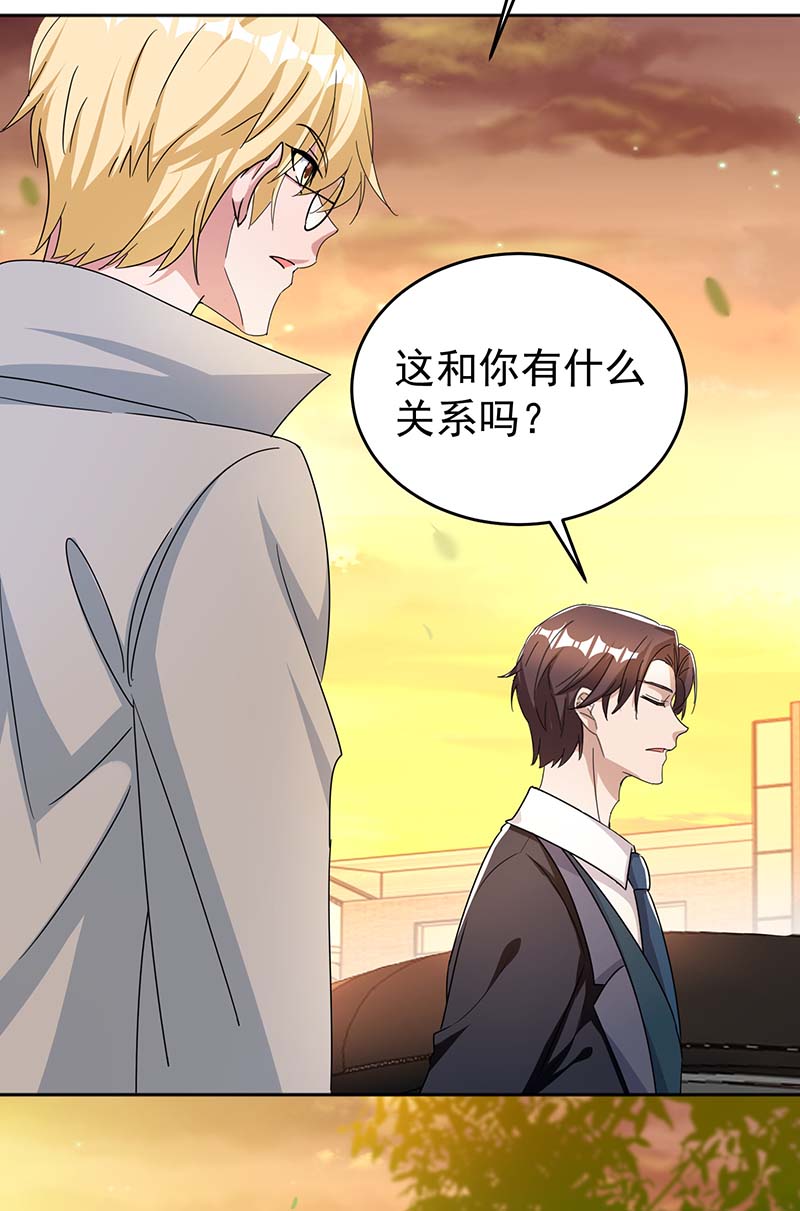 霸道总裁求抱抱第255话 我可以帮到你