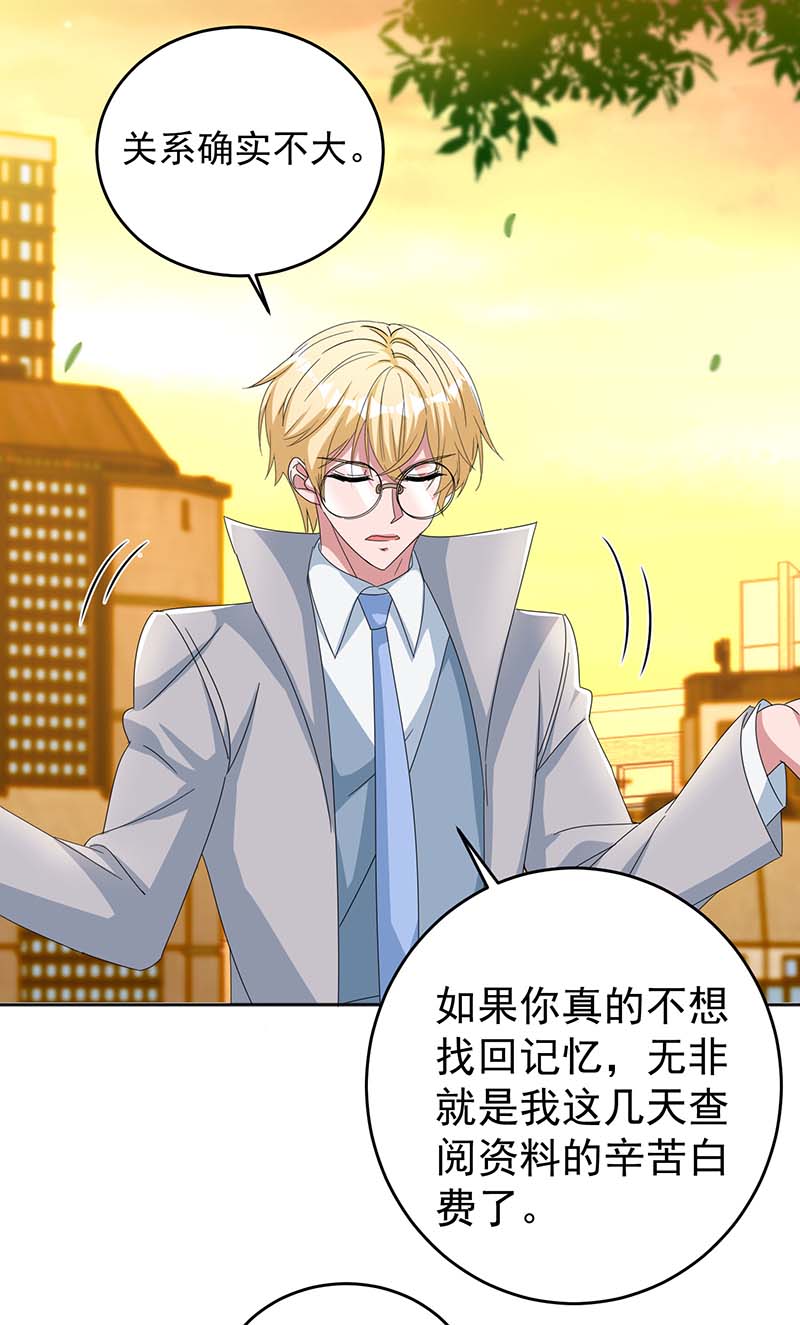 霸道总裁求抱抱第255话 我可以帮到你
