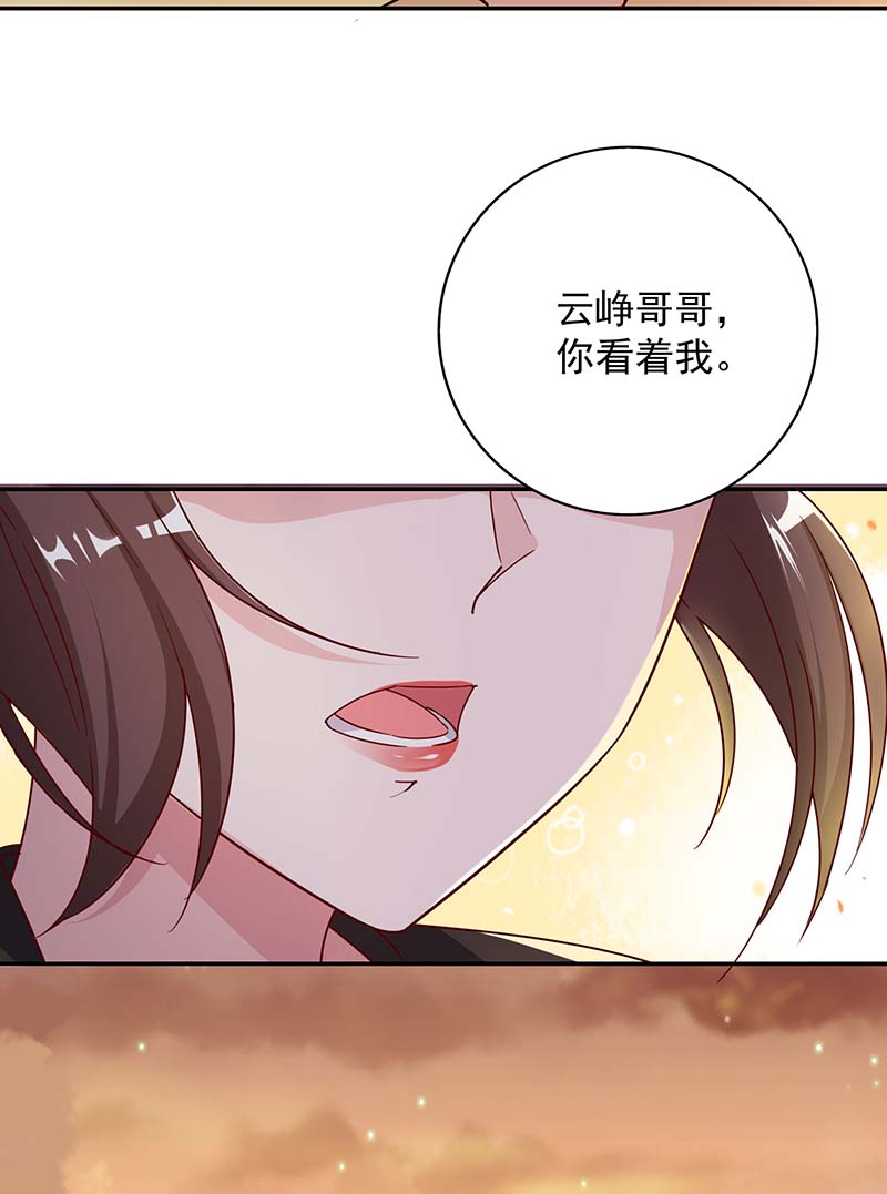 霸道总裁求抱抱第256话 这一切不怪你