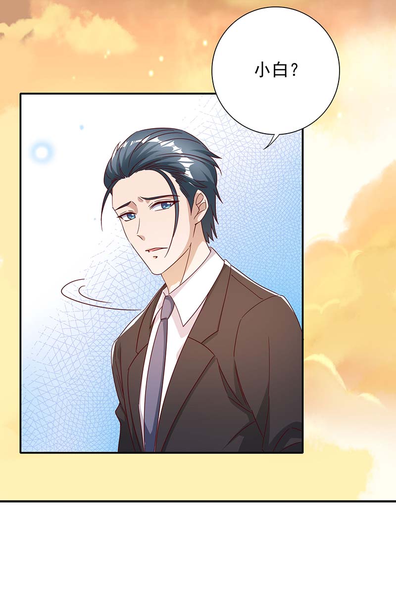 霸道总裁求抱抱第256话 这一切不怪你