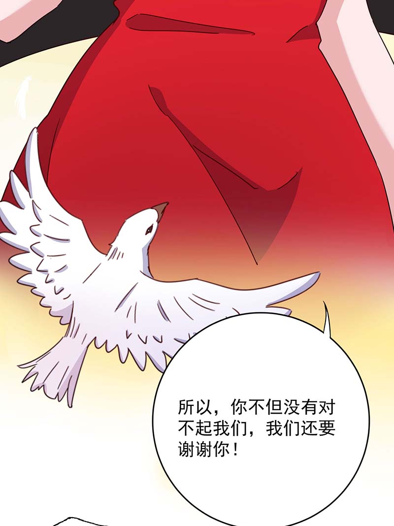 霸道总裁求抱抱第256话 这一切不怪你