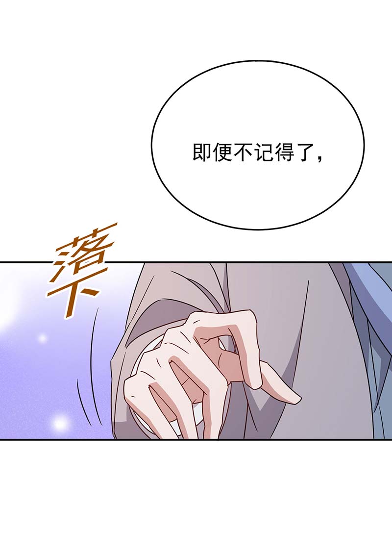 霸道总裁求抱抱第256话 这一切不怪你
