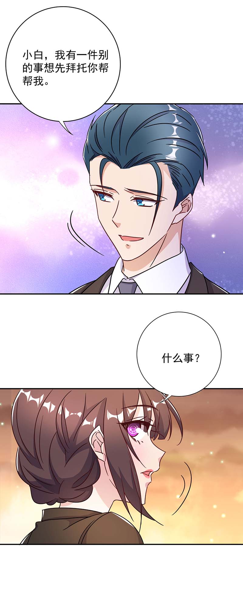 霸道总裁求抱抱第257话 不情之请