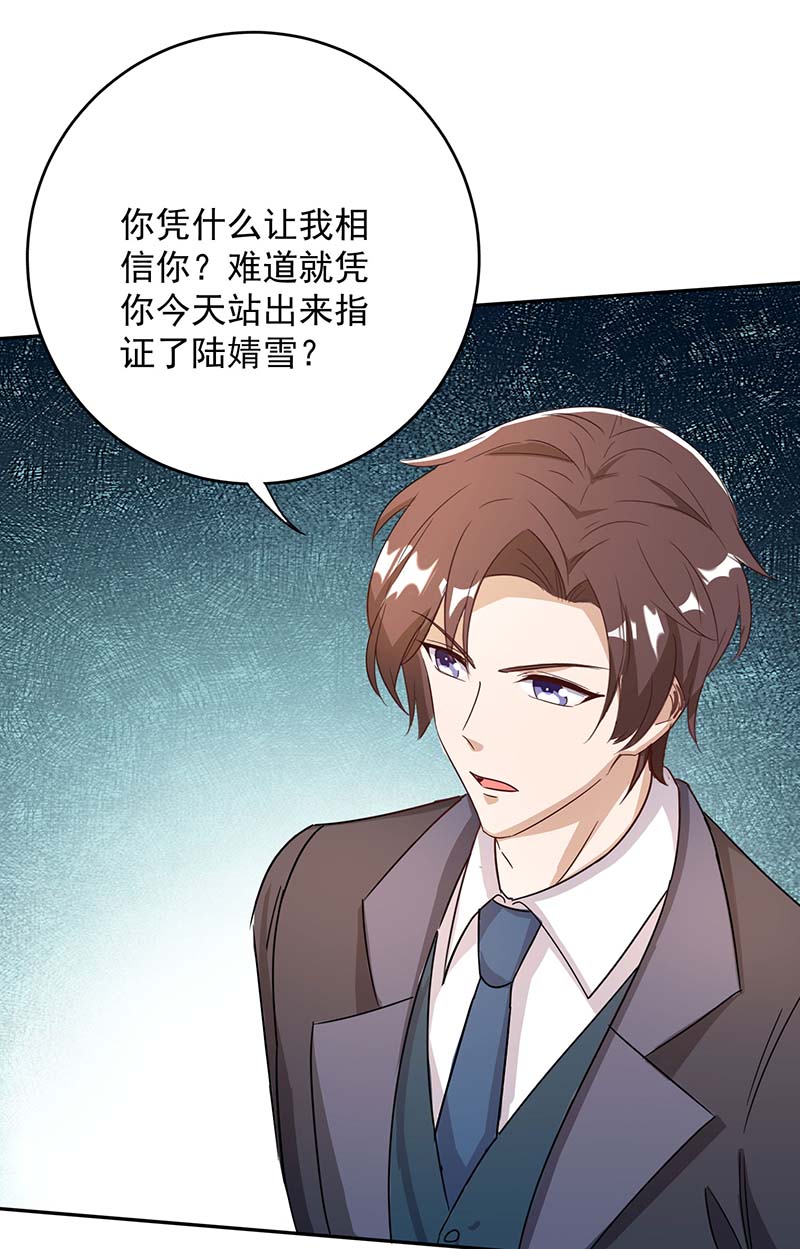 霸道总裁求抱抱第257话 不情之请