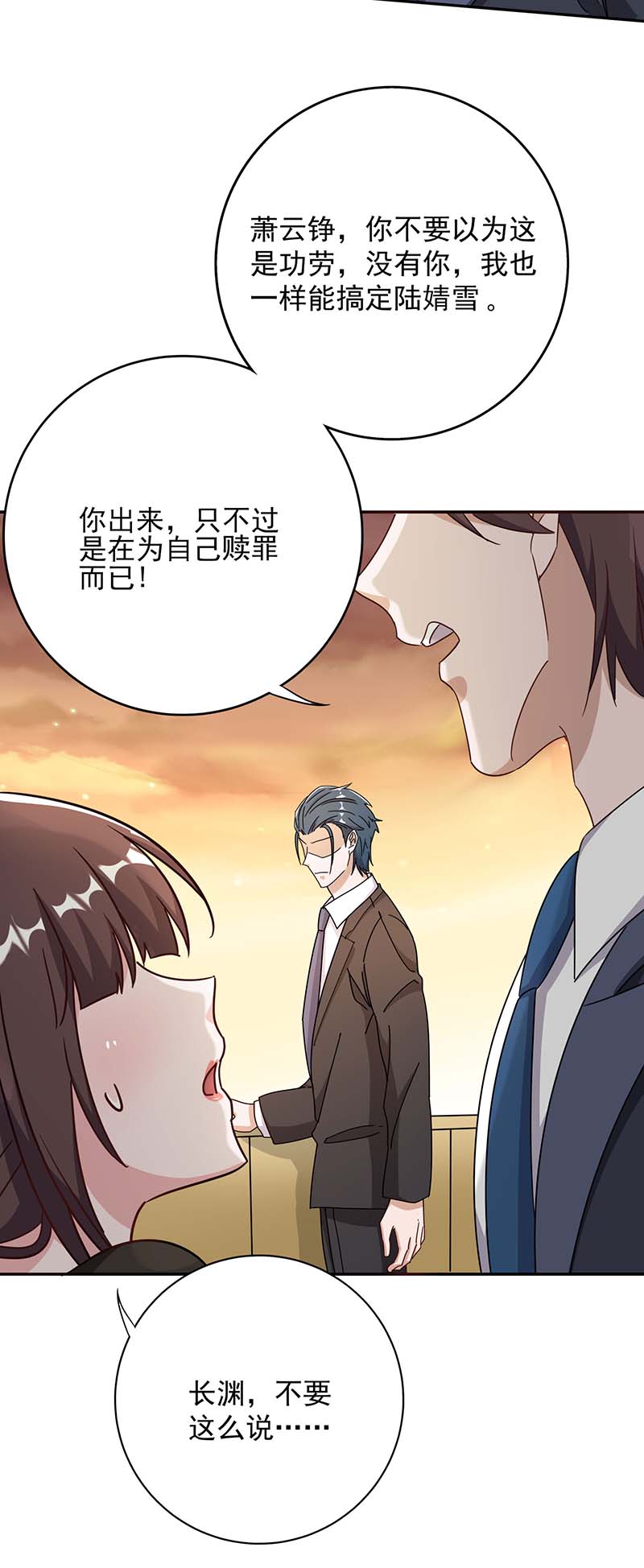 霸道总裁求抱抱第257话 不情之请