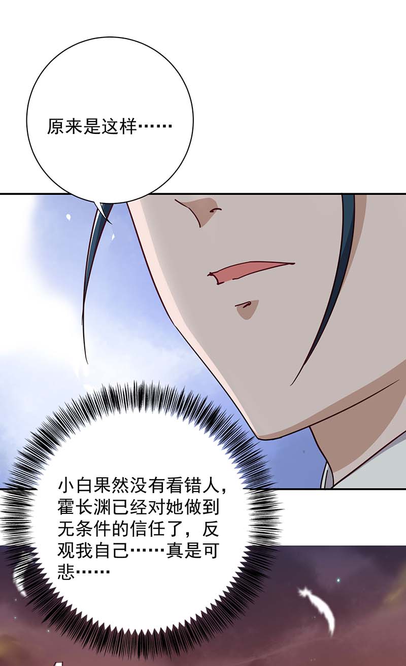 霸道总裁求抱抱第257话 不情之请