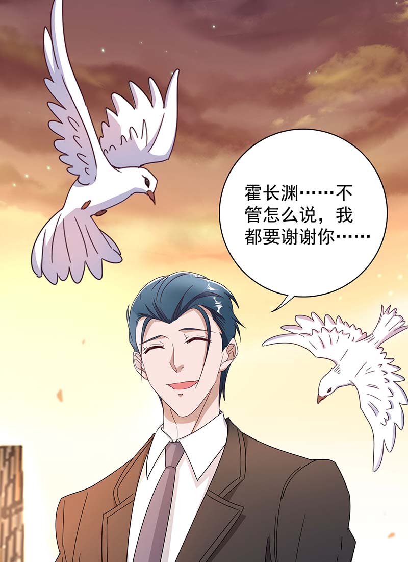 霸道总裁求抱抱第257话 不情之请