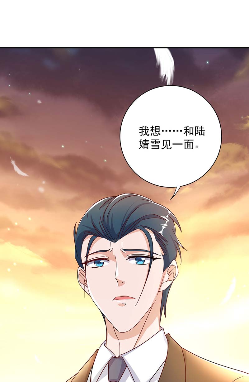 霸道总裁求抱抱第257话 不情之请