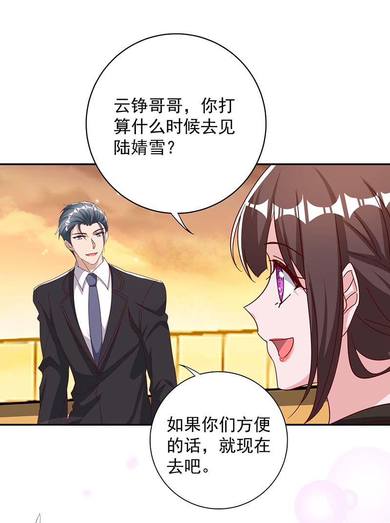 霸道总裁求抱抱第257话 不情之请