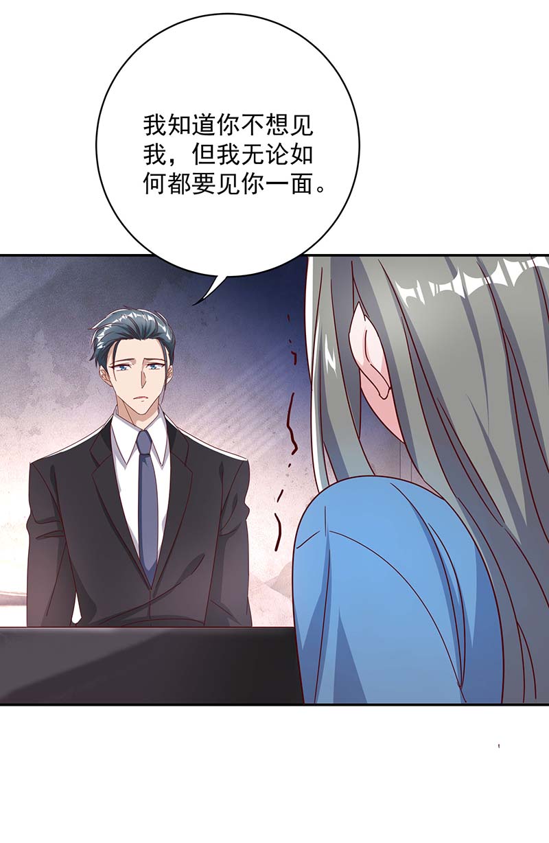 霸道总裁求抱抱第257话 不情之请