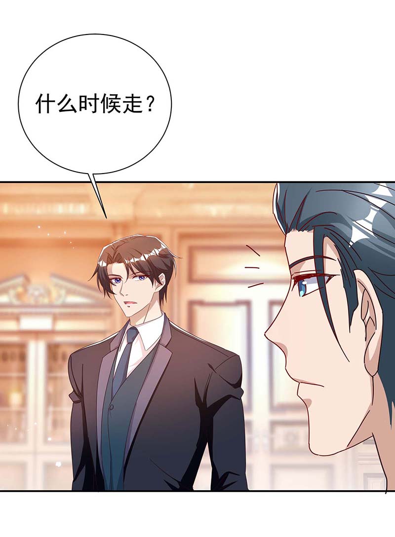 霸道总裁求抱抱第259话 身世之疑