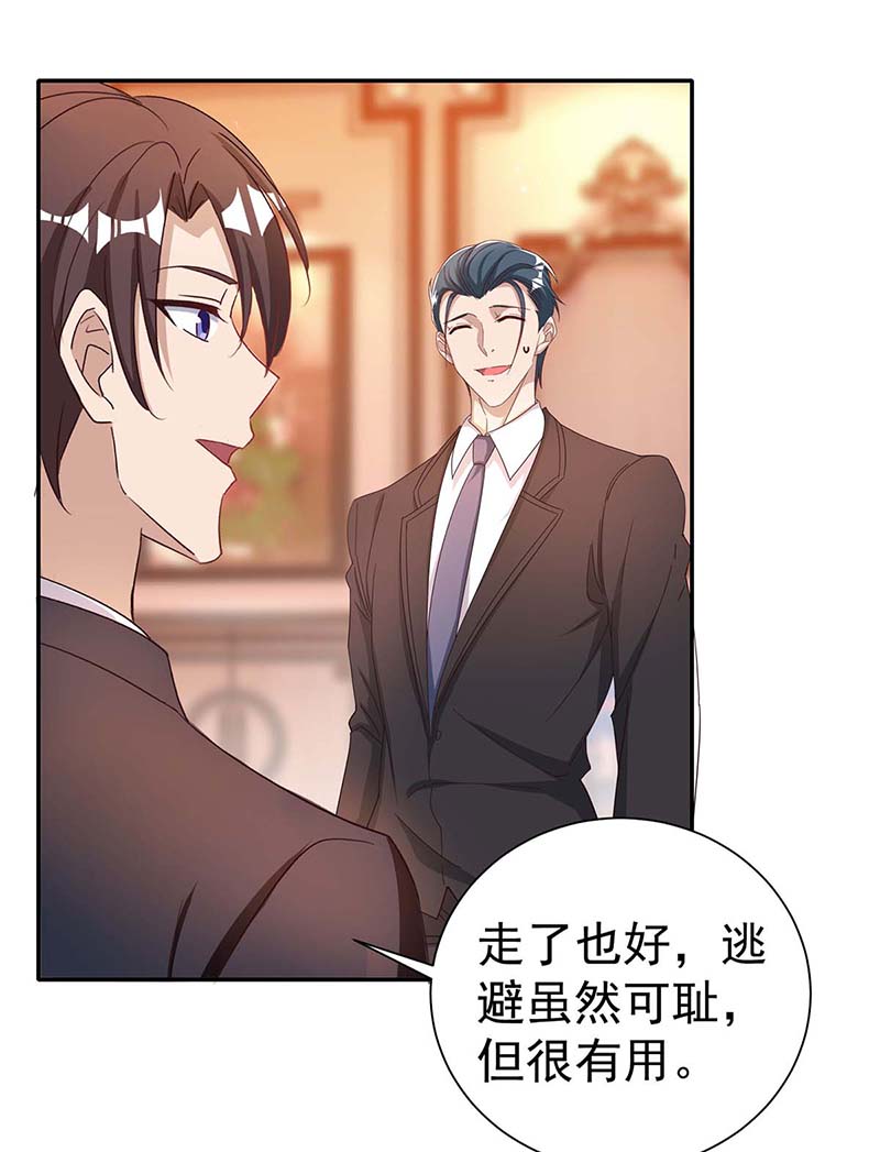 霸道总裁求抱抱第259话 身世之疑
