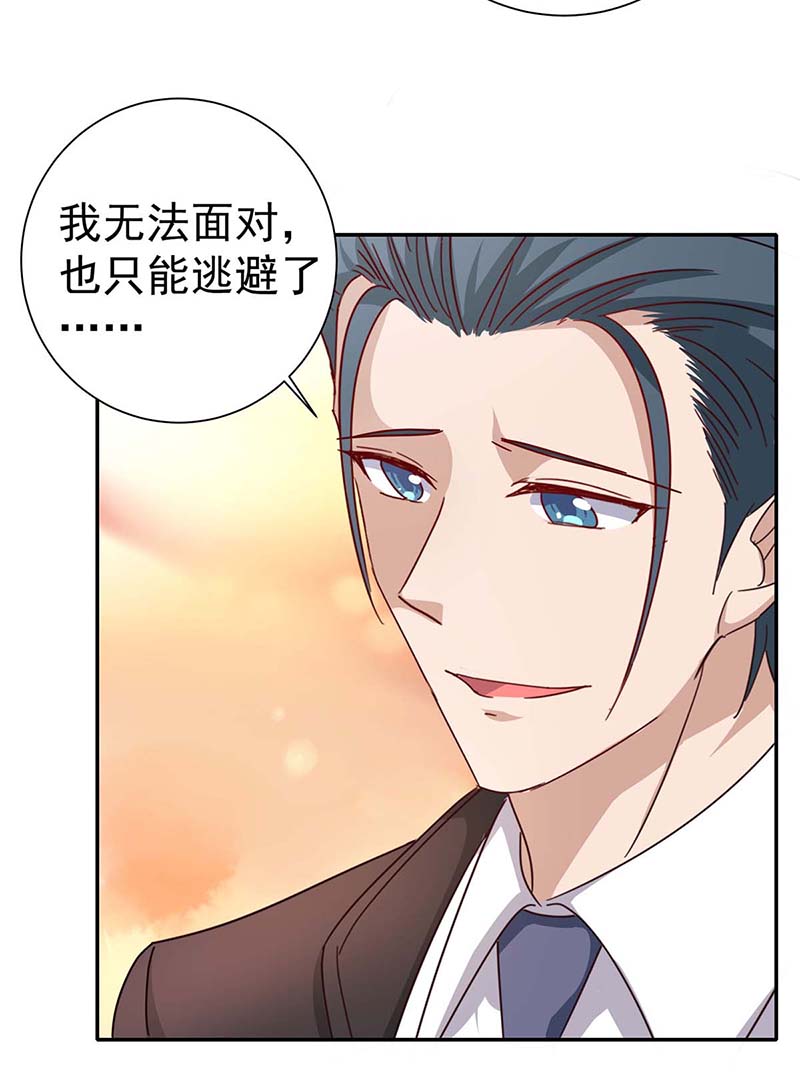 霸道总裁求抱抱第259话 身世之疑