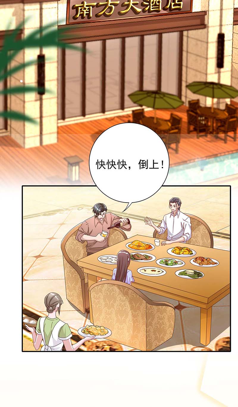 霸道总裁求抱抱第259话 身世之疑