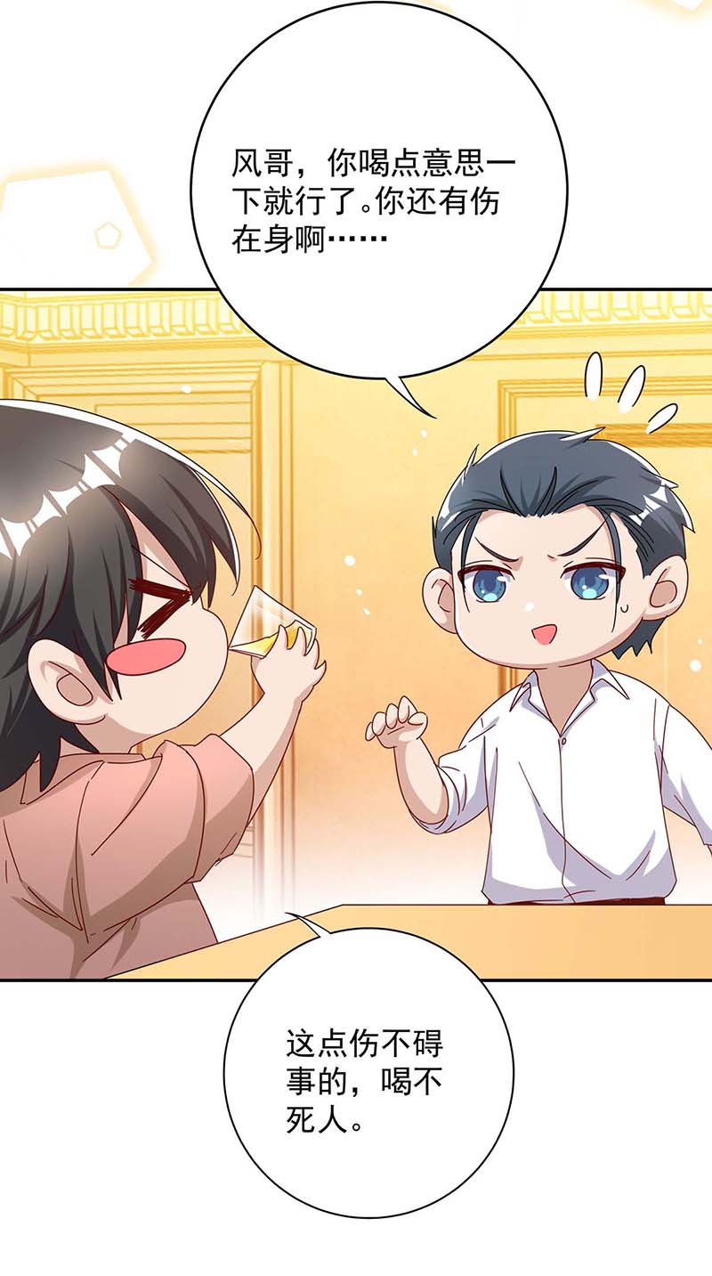 霸道总裁求抱抱第259话 身世之疑