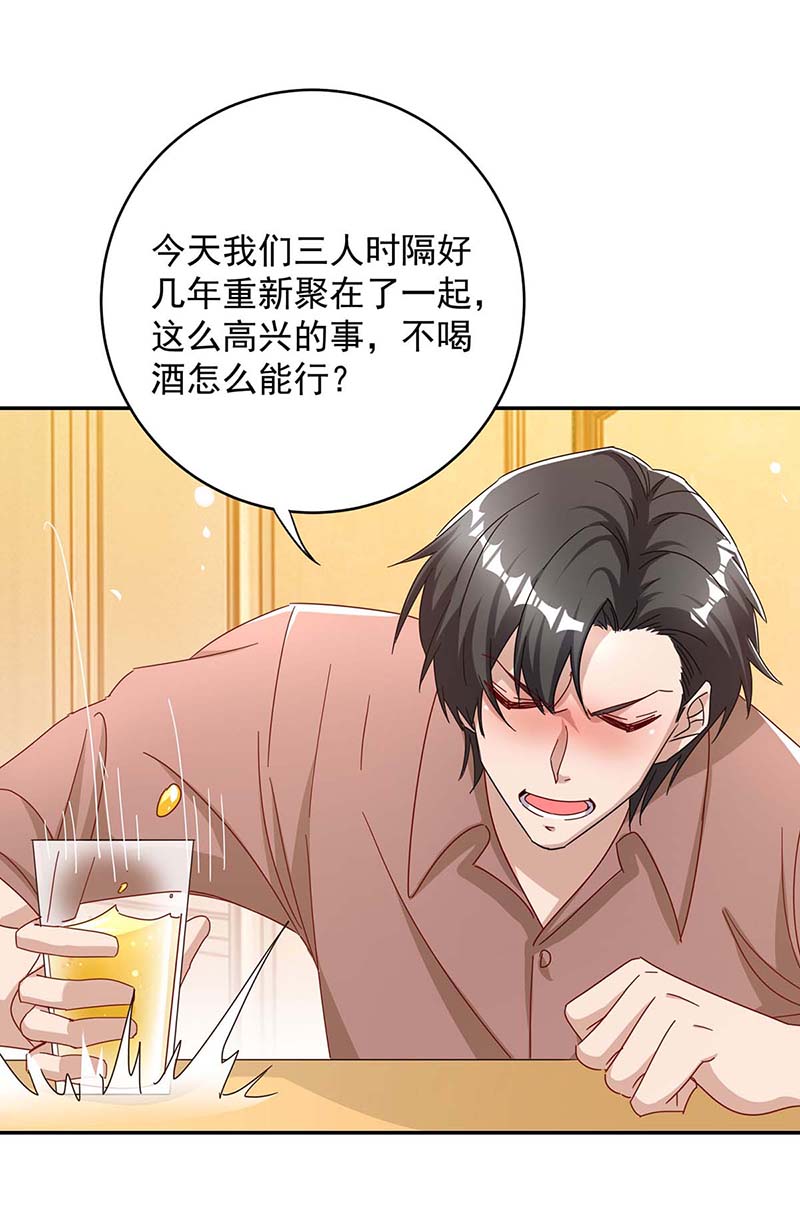 霸道总裁求抱抱第259话 身世之疑