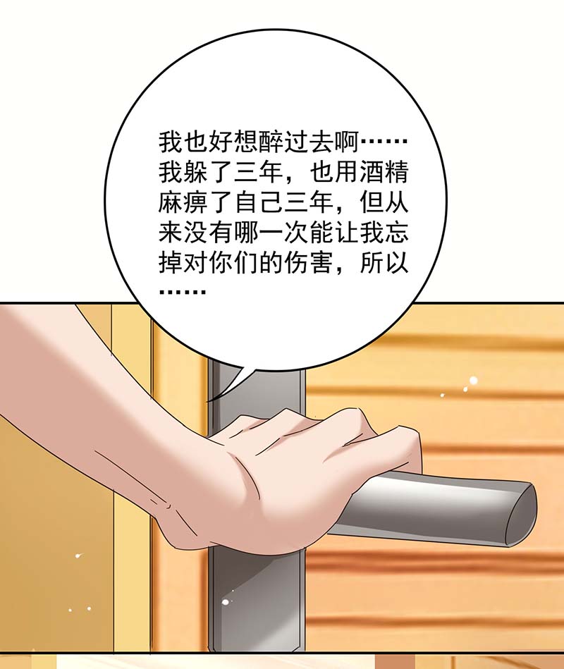 霸道总裁求抱抱第260话 又一次不辞而别