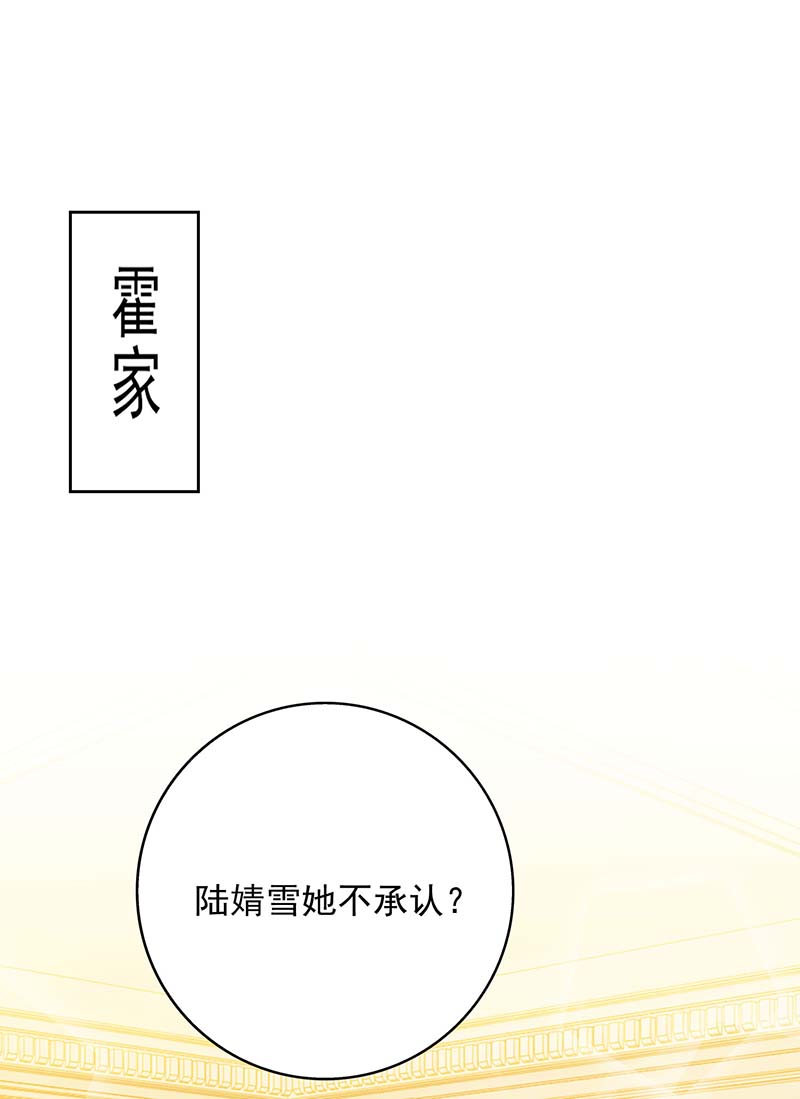 霸道总裁求抱抱第260话 又一次不辞而别