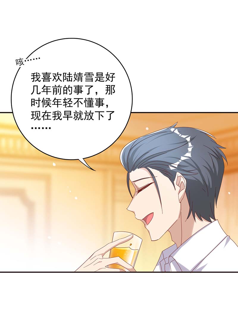 霸道总裁求抱抱第260话 又一次不辞而别